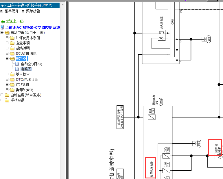 12年轩逸鼓风机线路图