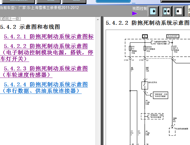 12年雪佛兰景程ABS电路图