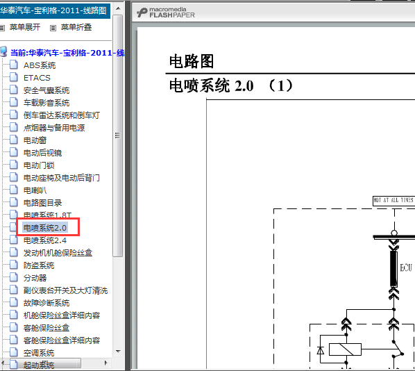 11年宝利格发动机线路图