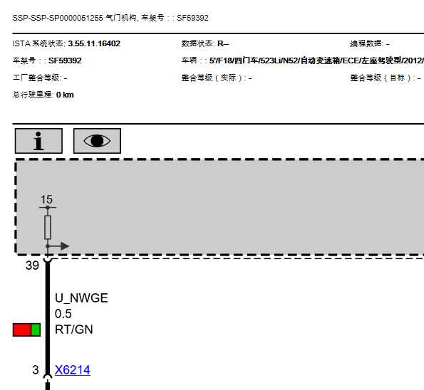12年宝马523发动机电路图