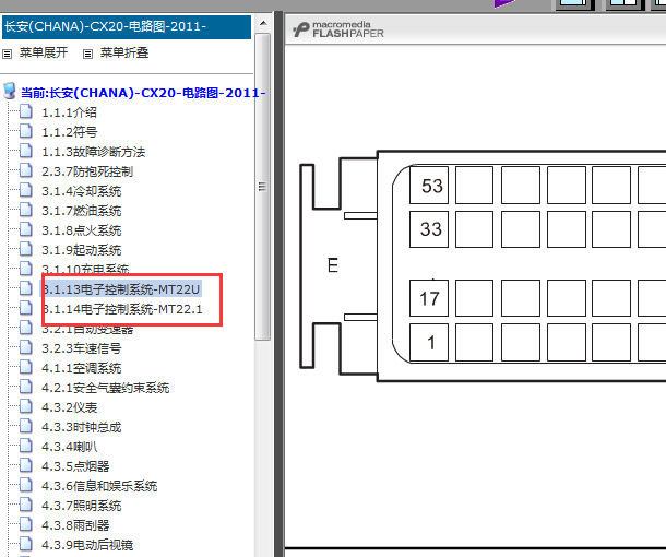 11年长安CX20发动机针脚图