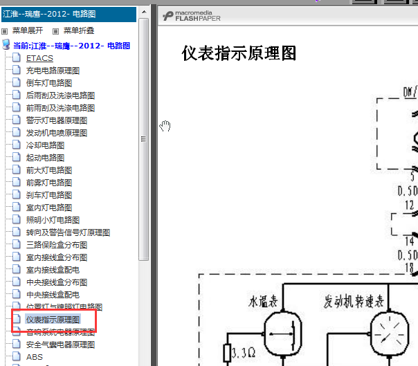 12年江淮瑞鹰仪表电路图
