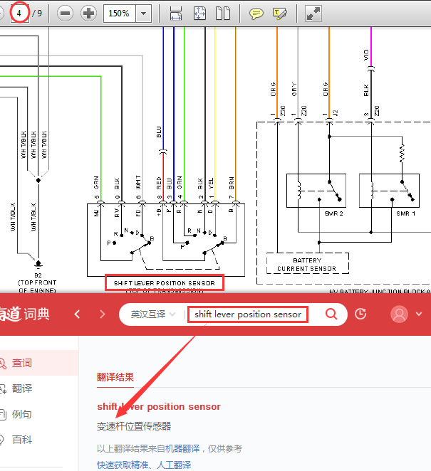 10年汉兰达变速箱线路图