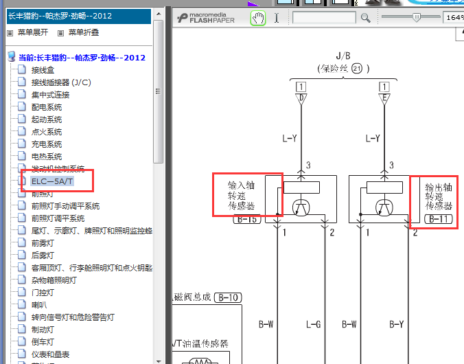 12年三菱帕杰罗变速箱电路图