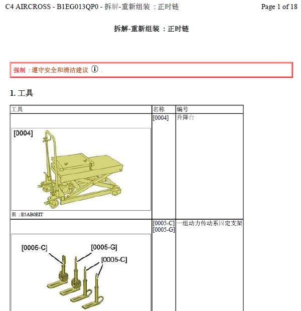 世嘉2.0发动机正时