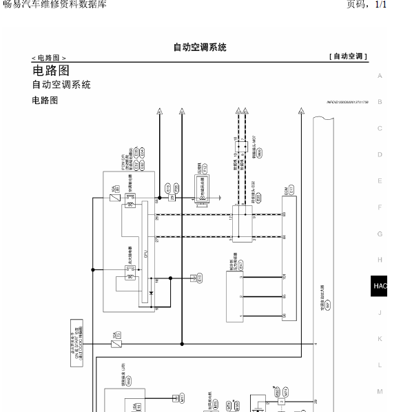 15年轩逸空调线路图