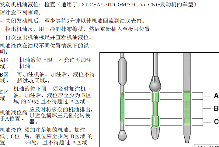 15年迈腾发动机加多少升机油