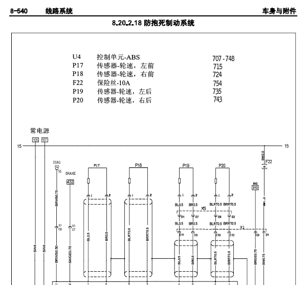 03年别克赛欧ABS电路图