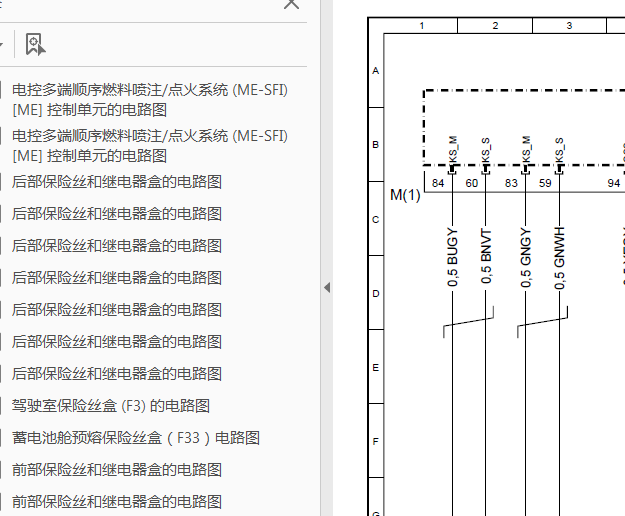 13年奔驰R350发动机电路图