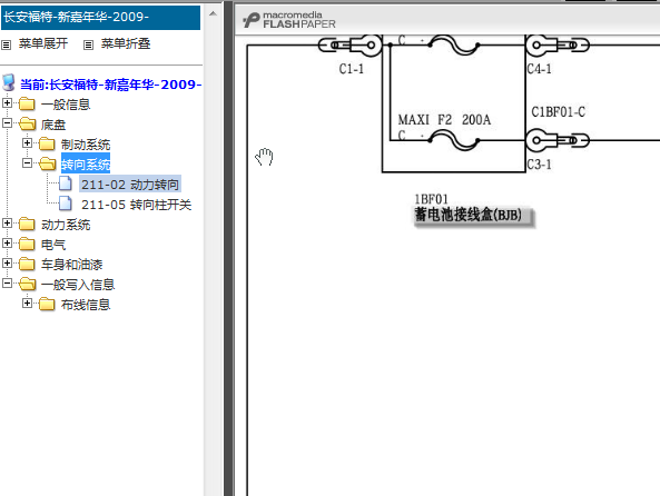 10年福特嘉年华转向电路图