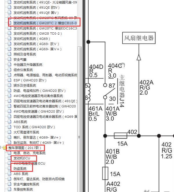 16年风骏5发动机电路图