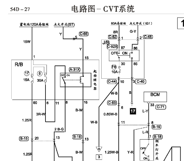 14年东南菱致V5变速箱电路图