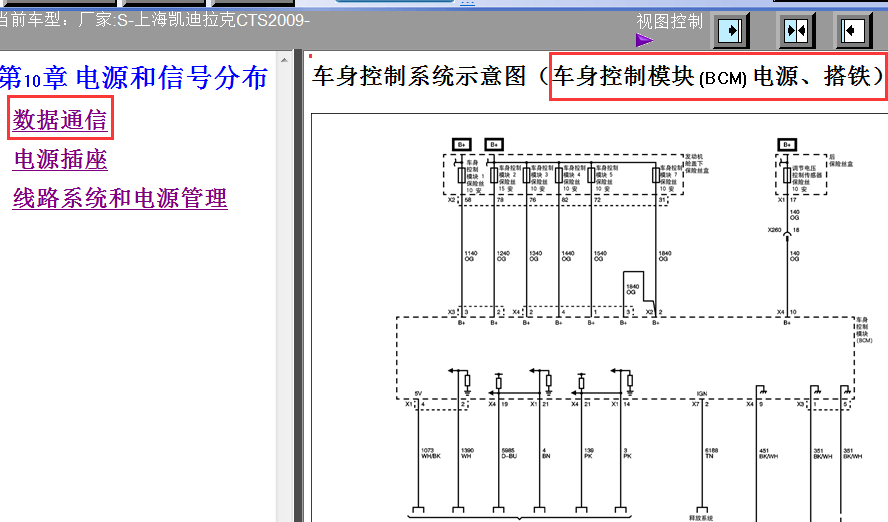 09年CTS车身电源搭铁线路图