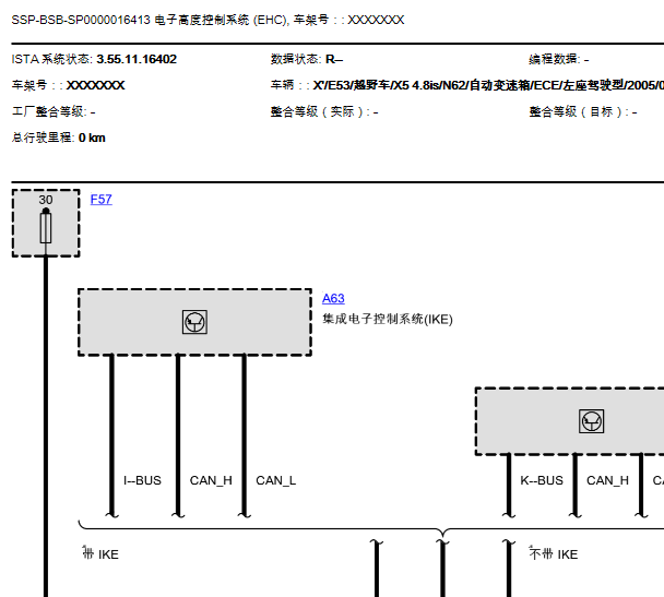 05年宝马X5底盘升降电路图