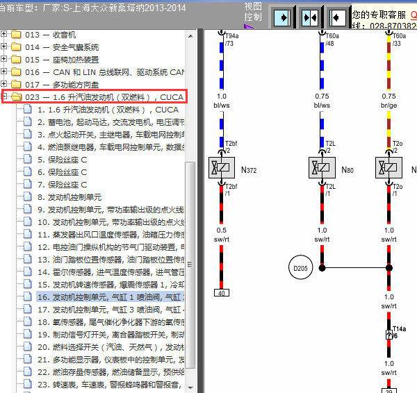 14年桑塔纳发动机线路图