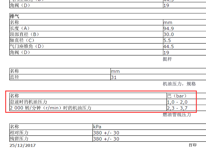 06年沃尔沃XC90燃油压力