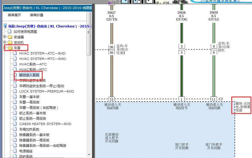 15年吉普自由光无钥匙电路图
