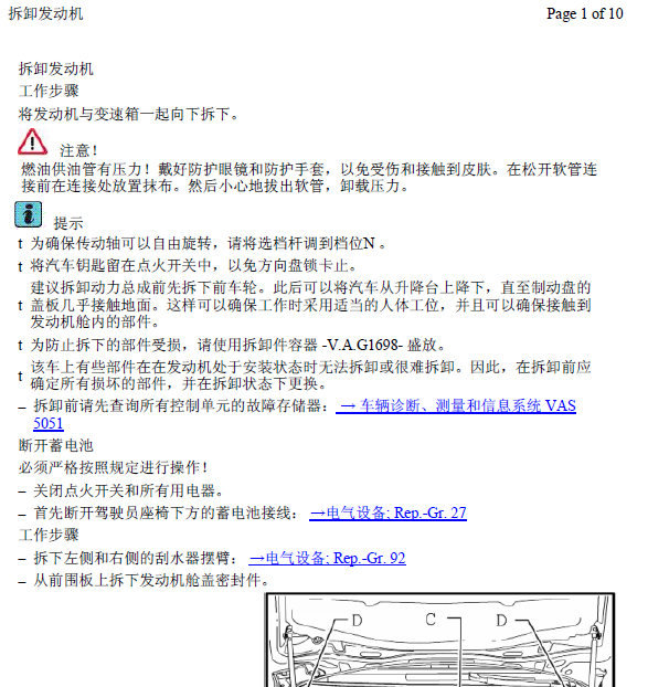 04年途锐3.2发动机拆装