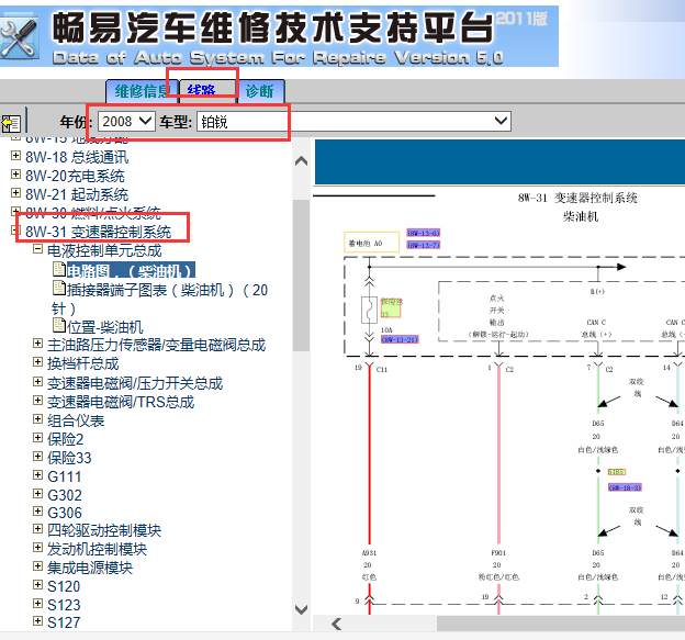 08年克莱斯勒铂锐变速箱电脑电路图