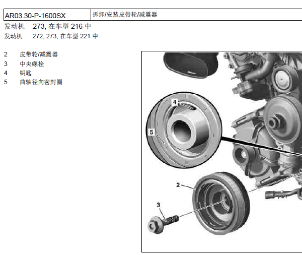 10年奔驰S350减震器拆解图