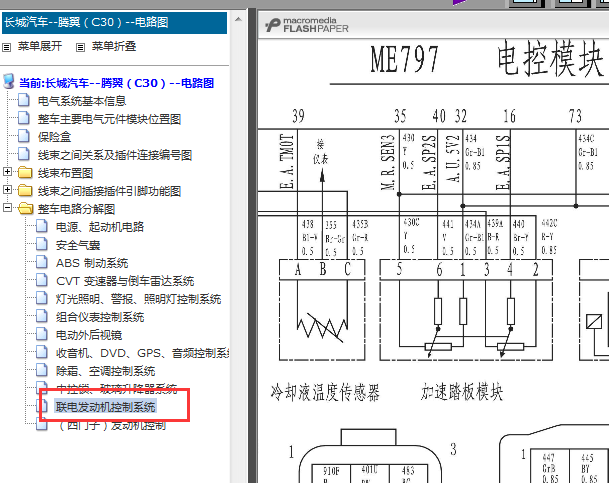 长城GW4G15发动机电路图
