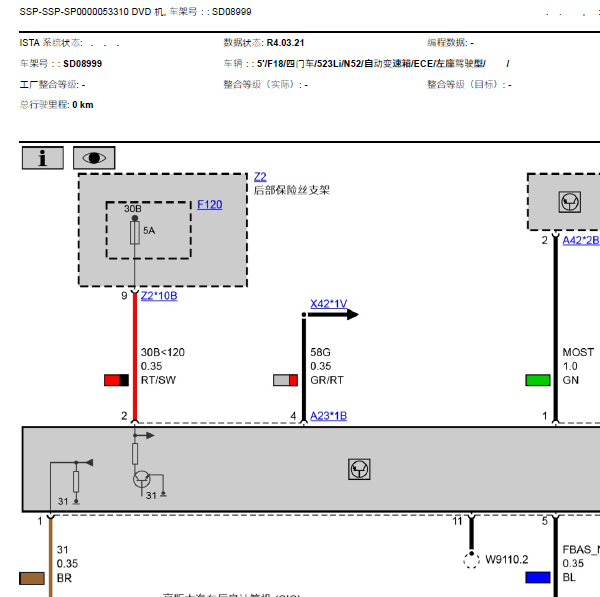 10年宝马DVD线路图
