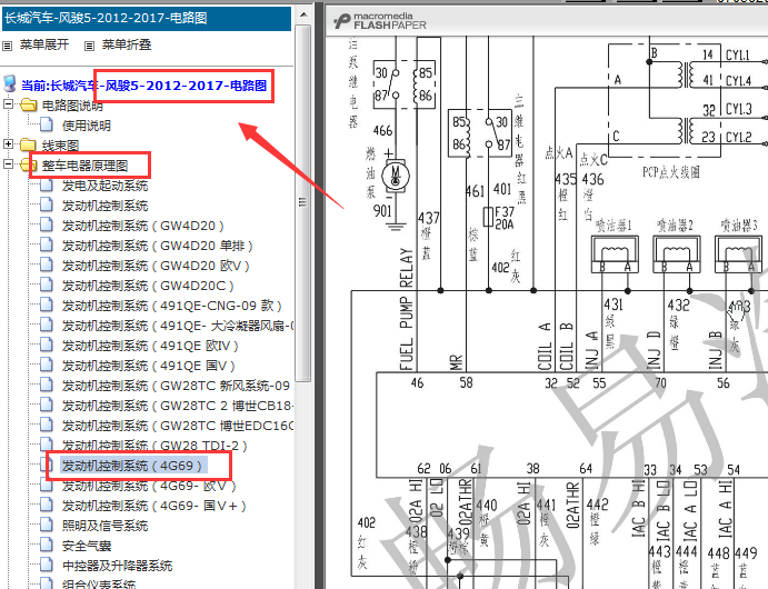 长城风骏5发动机电路图