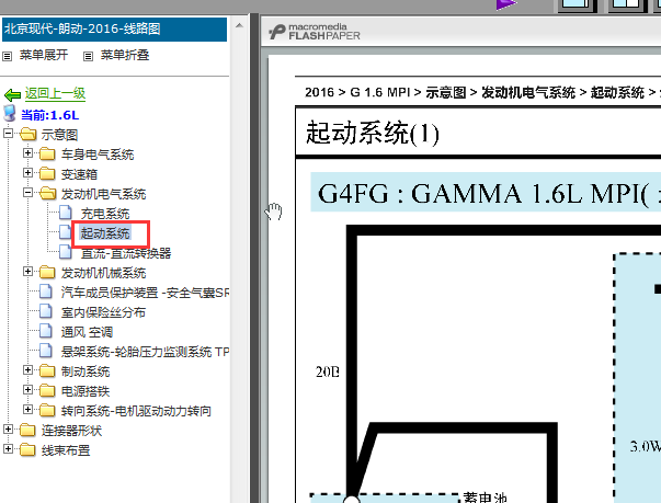 16年现代朗动启动电路图