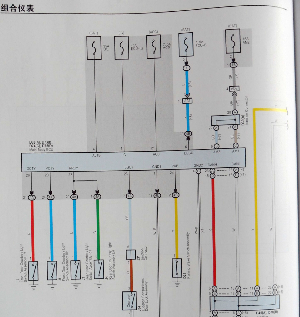 威驰仪表线路图