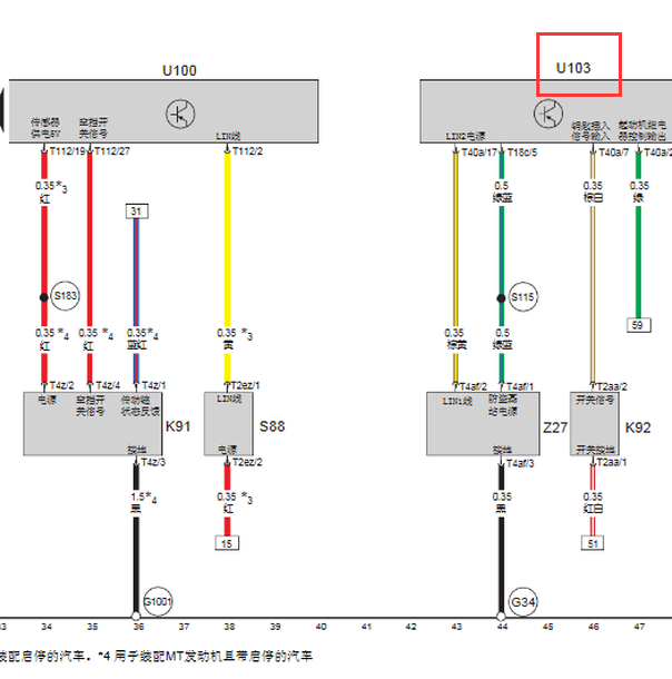 16年绅宝X35发动机及车身控制线路图