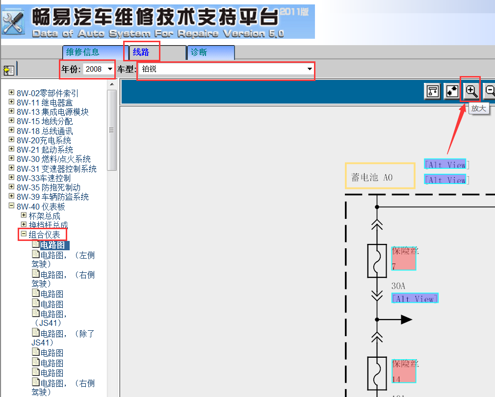 08年铂锐仪表电路图