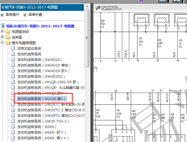 长城风骏5发动机电路图