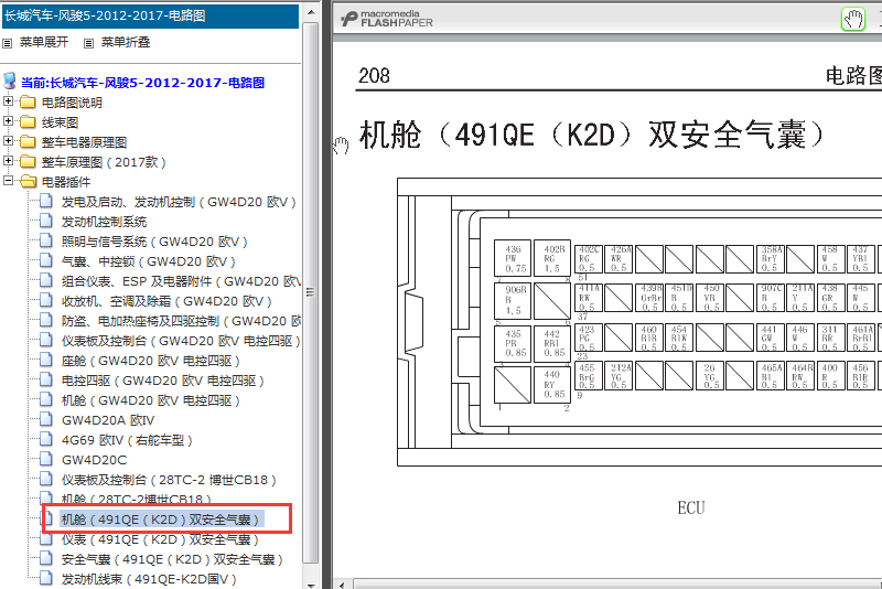 长城风骏5发动机电脑针脚图