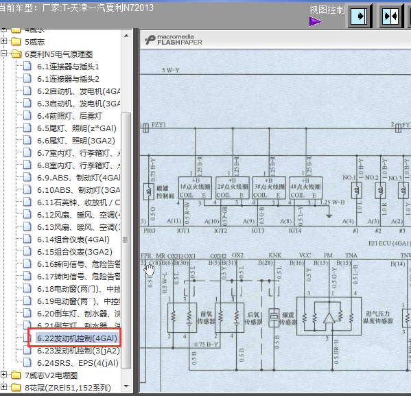 4GA1发动机线路图