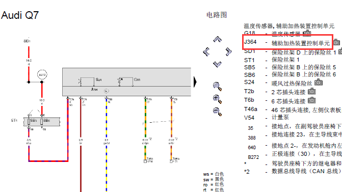 12年奥迪Q7辅助加热电路图