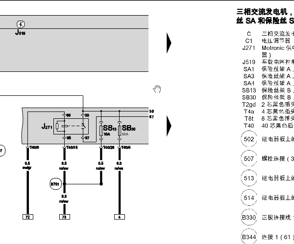 2010年大众迈腾发电机电路图