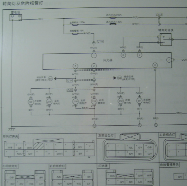 b50转向灯线路图