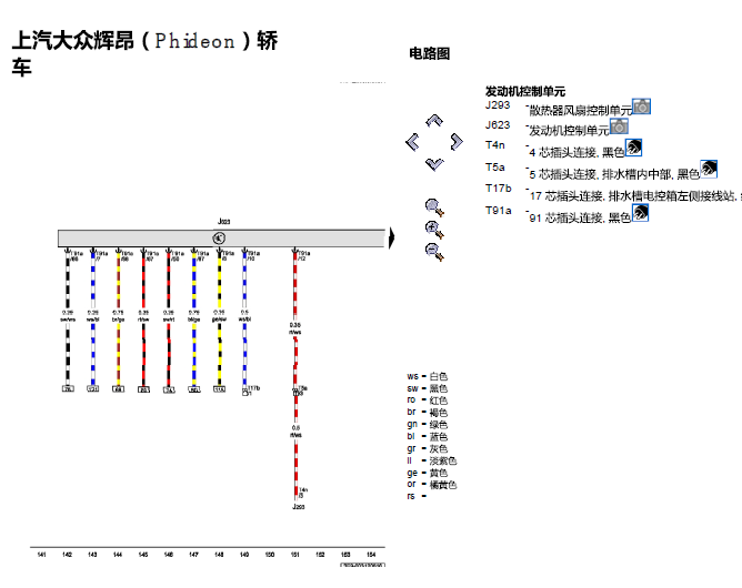 17年大众辉昂发动机电路图