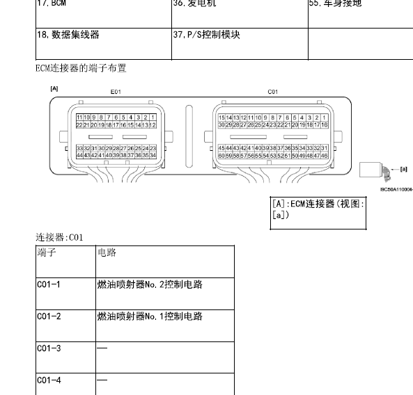 铃木新奥拓发动机电路图