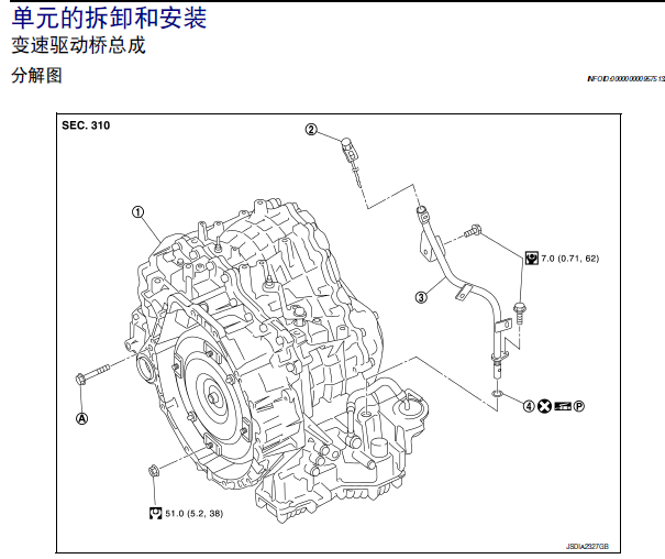 13年贵士变速箱维修手册