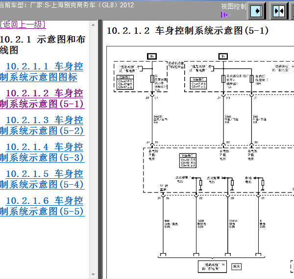 12年GL8车身控制线路图