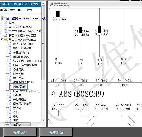14年比亚迪F3 ABS线路图