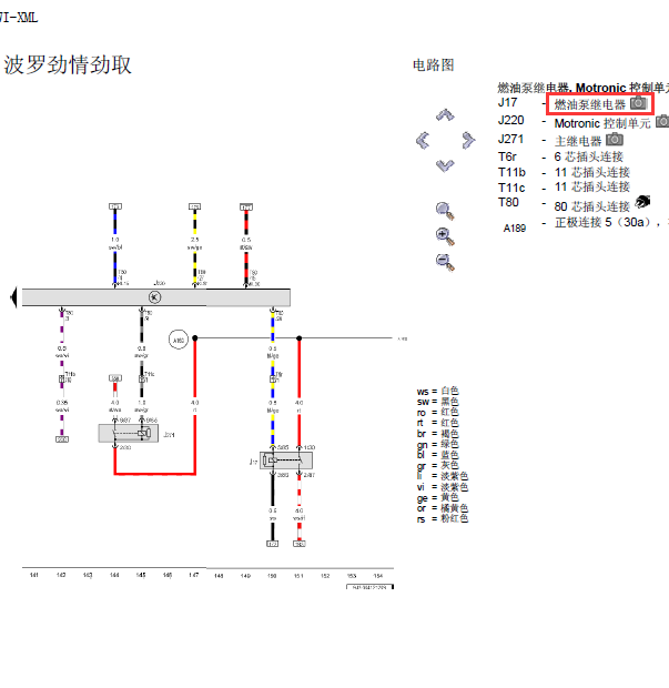 08年波罗发动机线路图