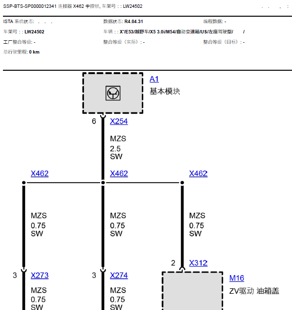 03年宝马X5中控锁线路图