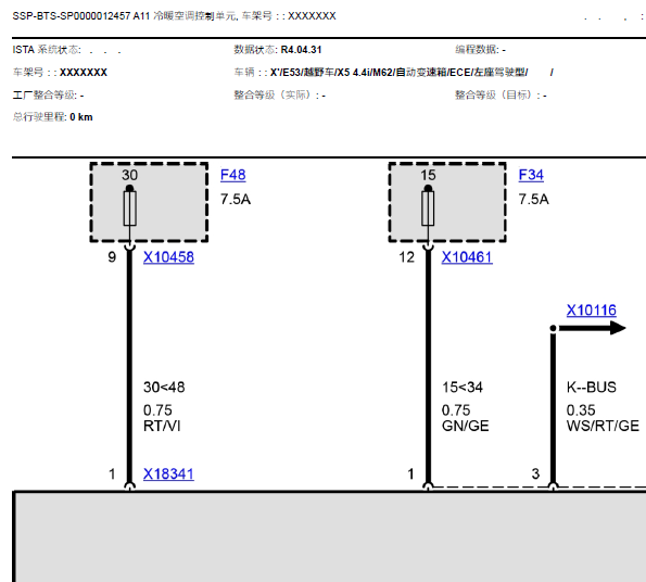 01年宝马X5空调电路图