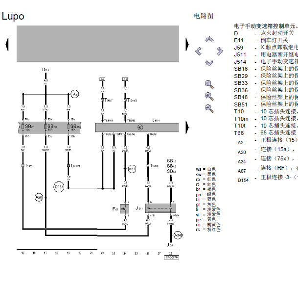 06年大众LUPO变速箱及仪表线路图