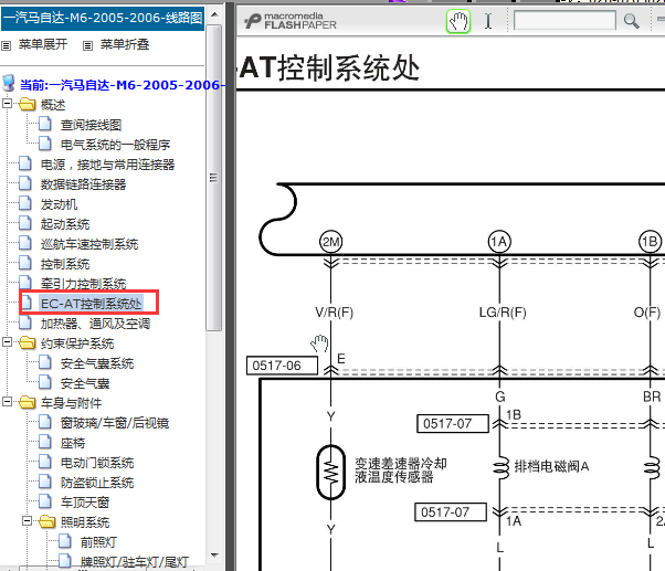 2005年马自达6变速箱阀体电路图