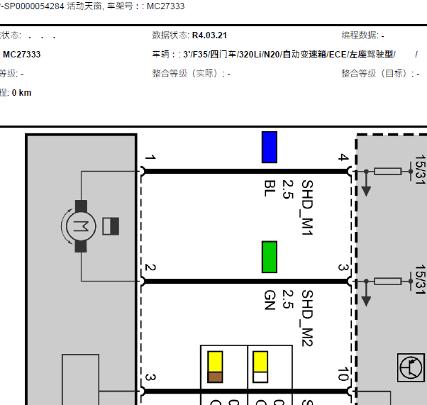 13年宝马320li 天窗电路图