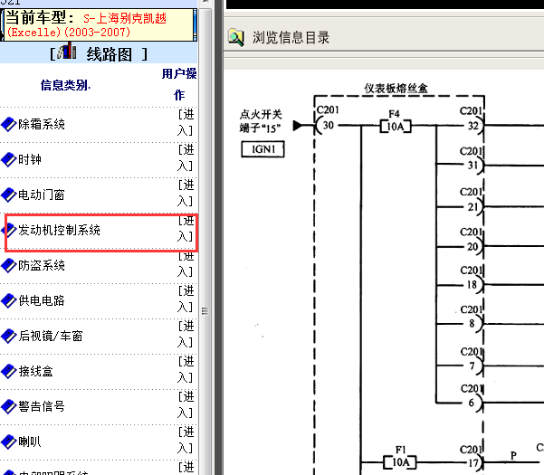 05年凯越发动机电路图