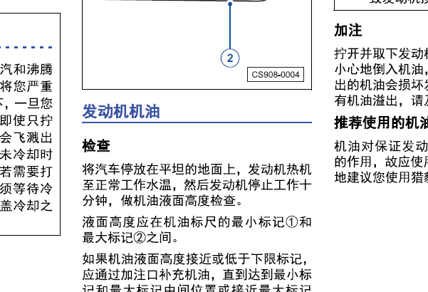 17年猎豹机油归零相关资料